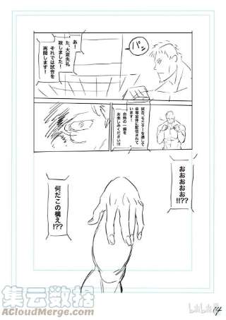 拳愿奥米迦122 存活的男人