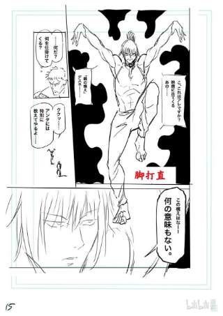 拳愿奥米迦122 存活的男人