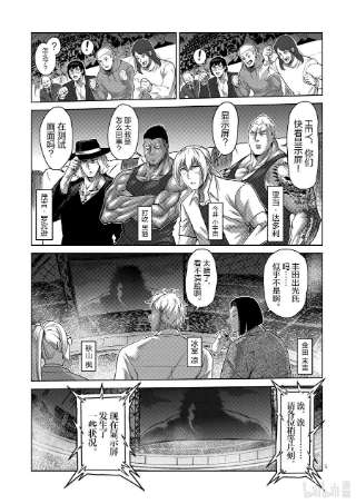 拳愿奥米迦122 存活的男人