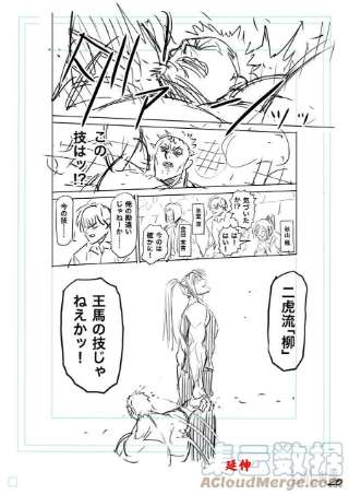 拳愿奥米迦122 存活的男人