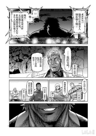 拳愿奥米迦122 存活的男人