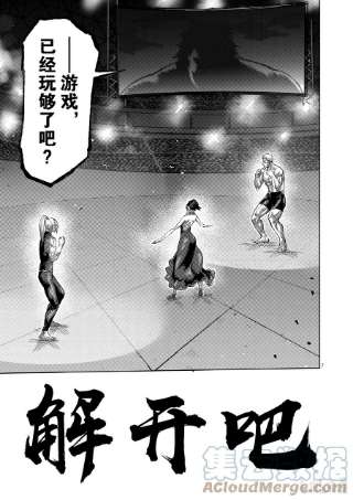 拳愿奥米迦122 存活的男人