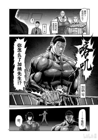 拳愿奥米迦122 存活的男人