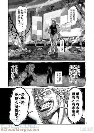 拳愿奥米迦123 虎之器