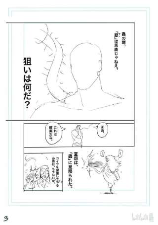 拳愿奥米迦123 虎之器