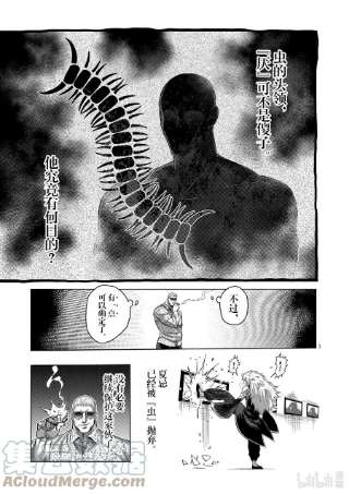 拳愿奥米迦123 虎之器
