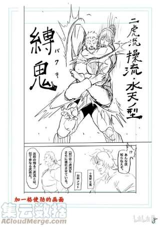 拳愿奥米迦123 虎之器