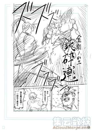 拳愿奥米迦123 虎之器