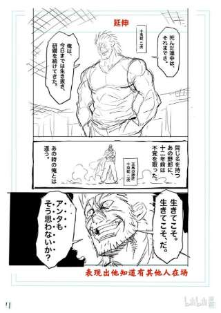 拳愿奥米迦123 虎之器