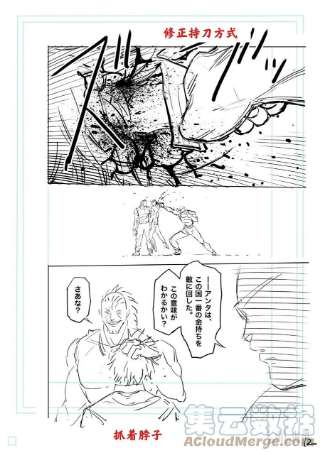 拳愿奥米迦123 虎之器