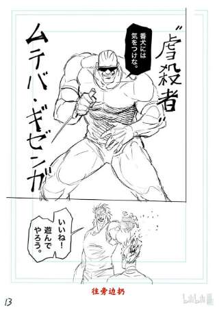 拳愿奥米迦123 虎之器