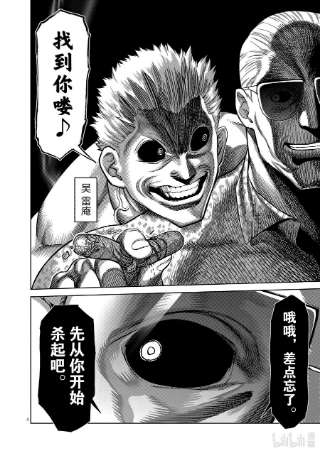 拳愿奥米迦123 虎之器