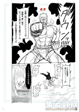 拳愿奥米迦123 虎之器
