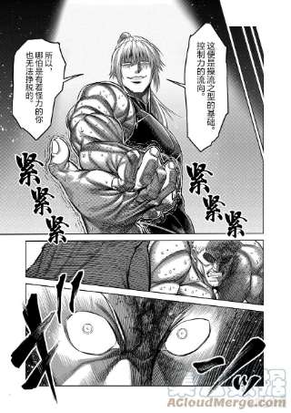 拳愿奥米迦123 虎之器