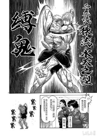 拳愿奥米迦123 虎之器