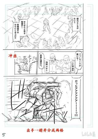 拳愿奥米迦124 力技