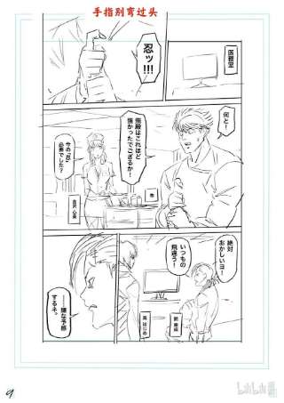 拳愿奥米迦124 力技