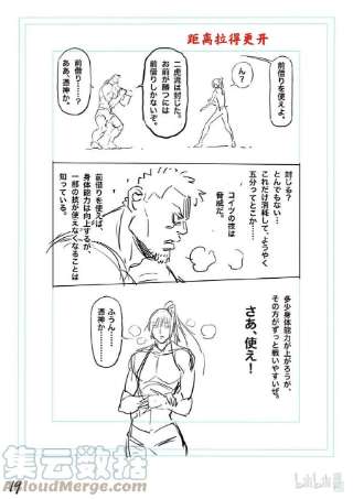 拳愿奥米迦124 力技