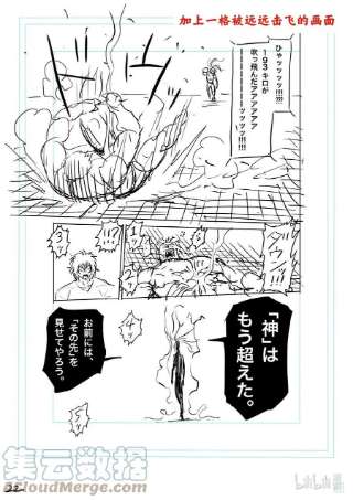 拳愿奥米迦124 力技