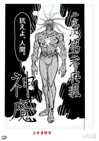 拳愿奥米迦124 力技