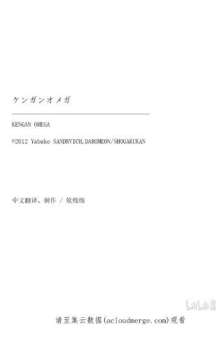 拳愿奥米迦124 力技