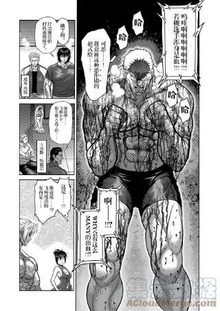 拳愿奥米迦125 第叁奥义