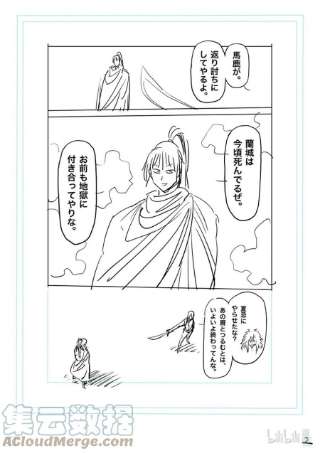 拳愿奥米迦125 第叁奥义