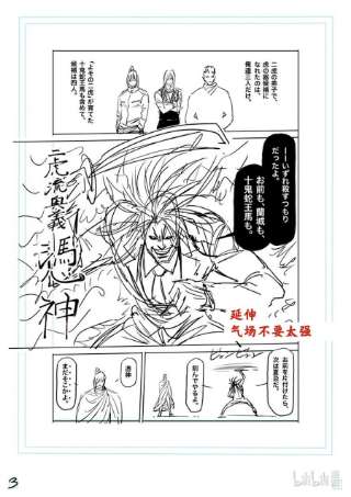 拳愿奥米迦125 第叁奥义
