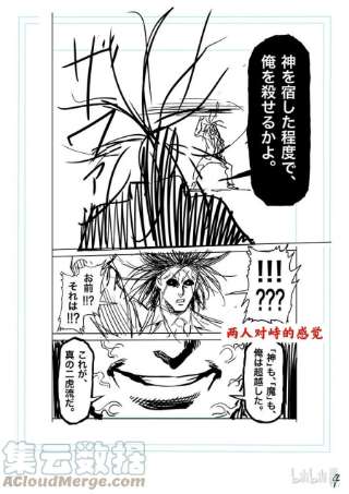 拳愿奥米迦125 第叁奥义