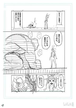 拳愿奥米迦125 第叁奥义