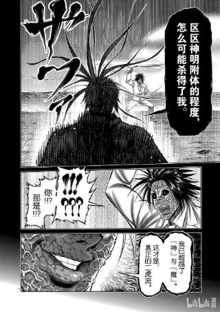 拳愿奥米迦125 第叁奥义