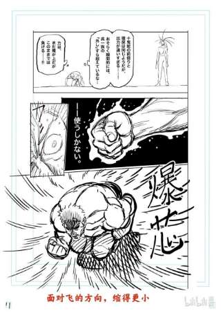 拳愿奥米迦125 第叁奥义