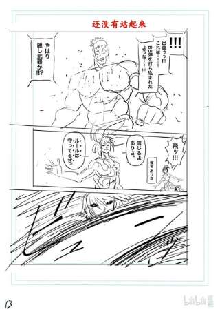 拳愿奥米迦125 第叁奥义