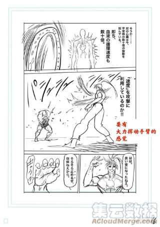 拳愿奥米迦125 第叁奥义
