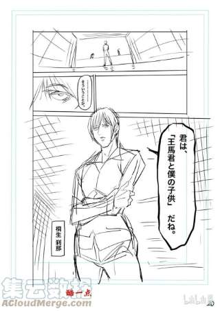 拳愿奥米迦125 第叁奥义