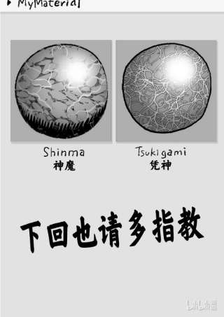 拳愿奥米迦125 第叁奥义