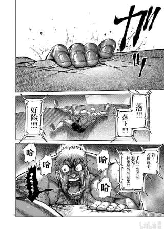 拳愿奥米迦125 第叁奥义