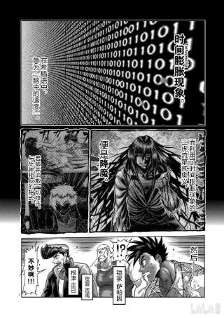 拳愿奥米迦126 现在