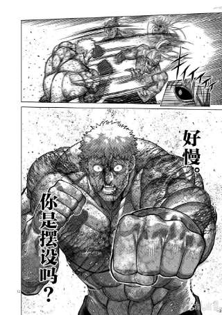 拳愿奥米迦126 现在