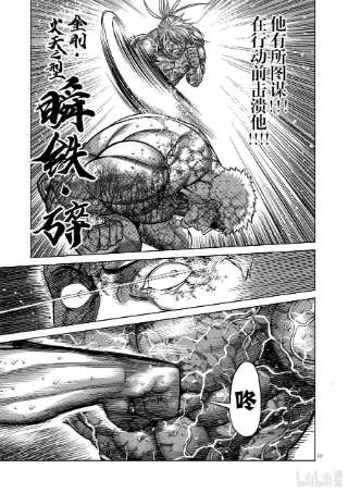 拳愿奥米迦126 现在