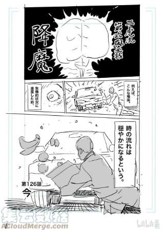 拳愿奥米迦126 现在