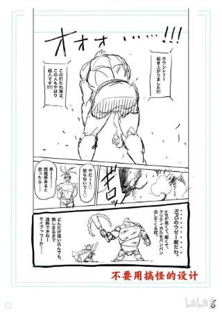 拳愿奥米迦126 现在