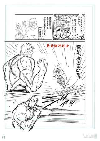 拳愿奥米迦126 现在