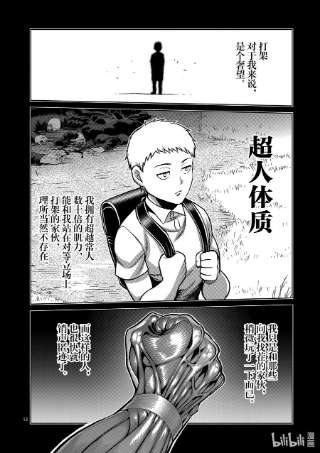 拳愿奥米迦127 我的坚持