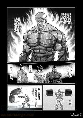拳愿奥米迦127 我的坚持
