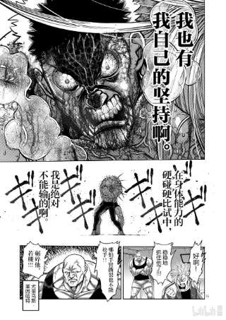 拳愿奥米迦127 我的坚持