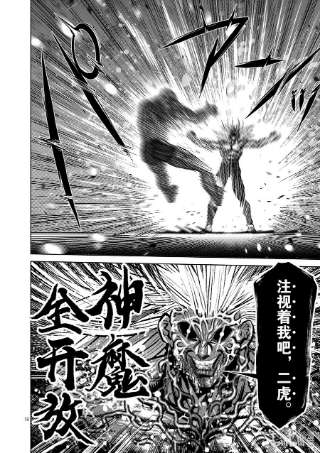 拳愿奥米迦127 我的坚持