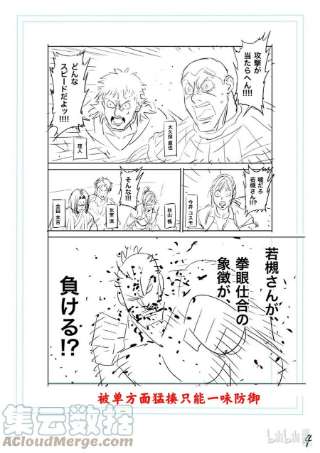 拳愿奥米迦127 我的坚持