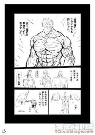 拳愿奥米迦127 我的坚持
