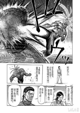 拳愿奥米迦127 我的坚持